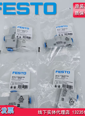原装 FESTO 193563 真空发生器 VN-10-L-T3-PQ2-VQ2-RQ2 正品现货