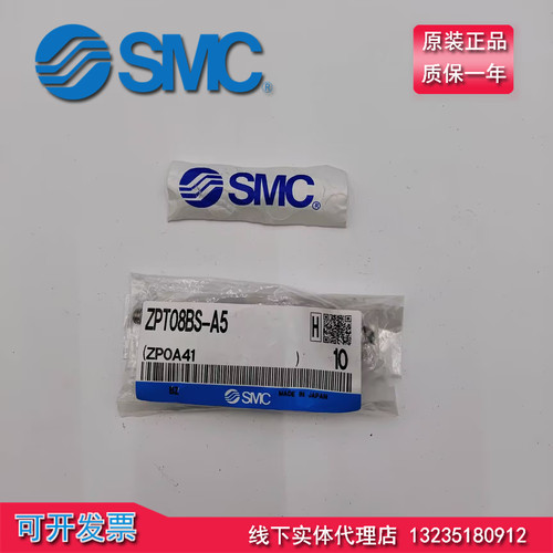 正品SMC真空吸盘ZPT08BS-A5