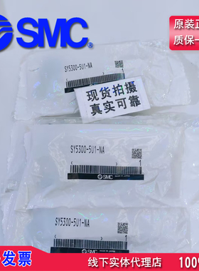 原装全新日本SMC电磁阀 SY5300-5U1-NA SY5100 SY5200 保正品现货