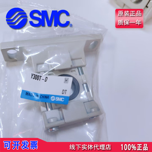 真正品SMC三联件配件支架Y200T-D Y300T-D Y400T-D Y500T Y600T-D