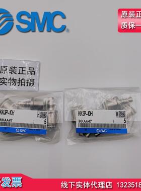 原装正品 SMC 连接器 气管公母插头 带快换接头直通 KK3P-10H全新