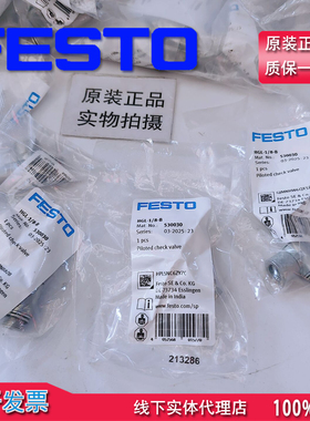 原装正品德国FESTO费斯托530030先导止回阀HGL-1/8-B现货假一罚十