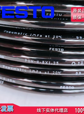 原装正品FESTO费斯托黑色风管气管 PUN-H-8X1,25-SW 197392当天发