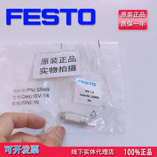 原装FESTO真空安全阀全新现货
