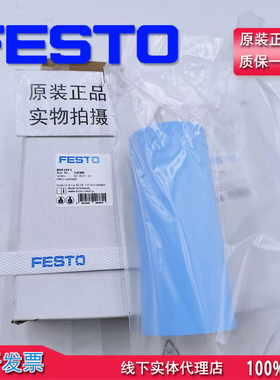 FESTO费斯托调压阀过滤器滤芯MS9-LFP-C 570309 MS9-LFP-E 570310
