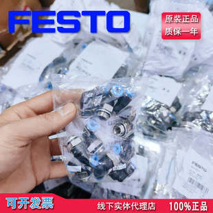 真正品 费斯托FESTO气管接头QSL-G1/4-6 186118 QSL-1/4-6 153047