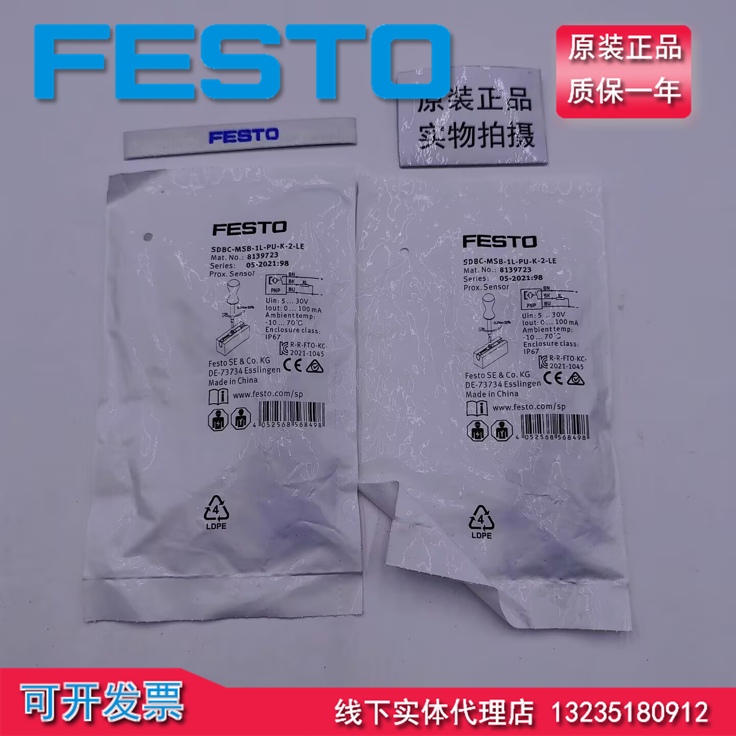 原FESTO费斯托接近开关