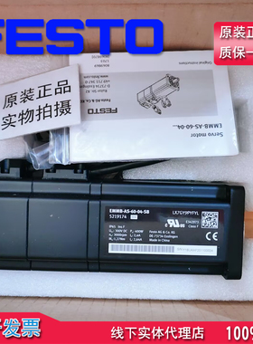 伺服电机EMME-AS-60-S-LS-AM 2089699EMMT-AS-60-S-LS-RM 5242197