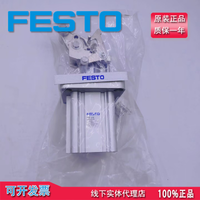 原装FESTO阻挡气缸特价现货