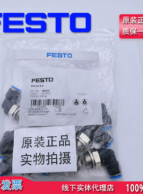 FESTO气管快插接头 QSL-G3/8-8 186121 QSL-G3/8-8-50 132055现货