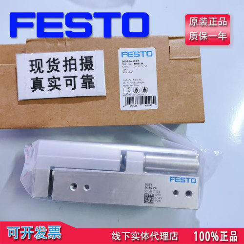 德国费斯托FESTO滑台气缸8085134