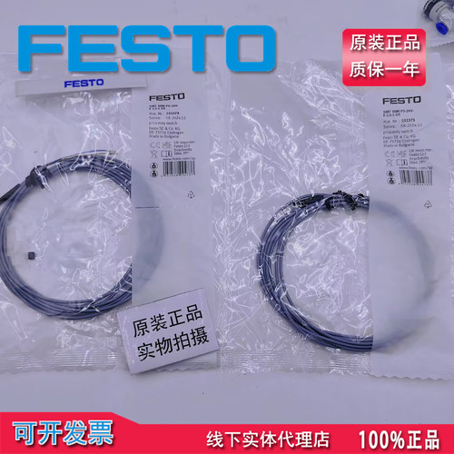 原装FESTO接近开关正品现货