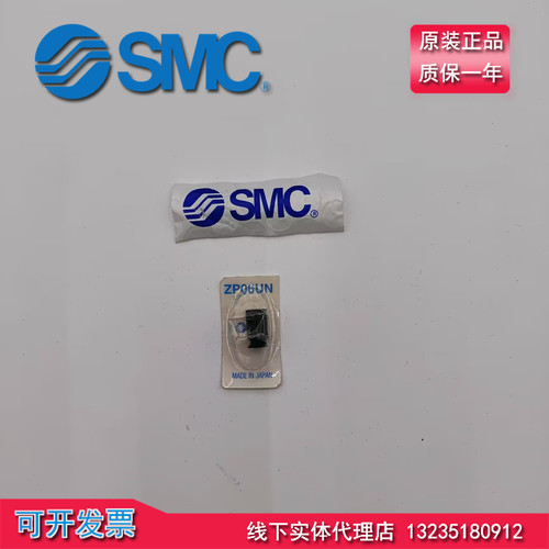 原装日本SMC真空吸盘ZP06UN
