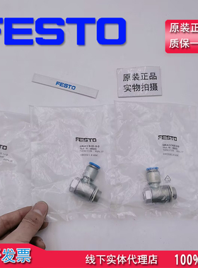 特价销售FESTO费斯托单向节流阀GRLA-3/8-QS-10-D 193151正品现货