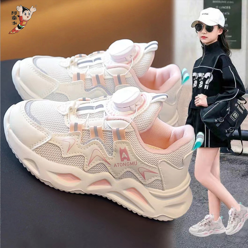 阿童木儿童女童鞋2025夏季新款透气软底运动鞋旋转纽扣百搭休闲鞋