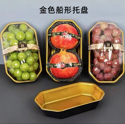 金色船型托盘2313食品级加厚餐盒