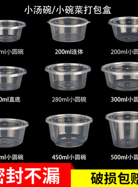 200/300/360/450ml一次性打包盒圆形透明汤碗米饭盒外卖粥碗带盖