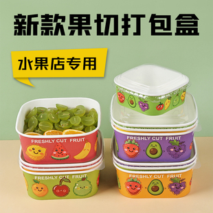 一次性食品级加厚多色彩色正方形打包盒果切盒番茄水果盒外卖盒