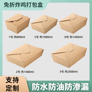 一次性牛皮纸餐盒打包盒外卖炸鸡烤肉寿司沙拉水果加厚纸盒可降解