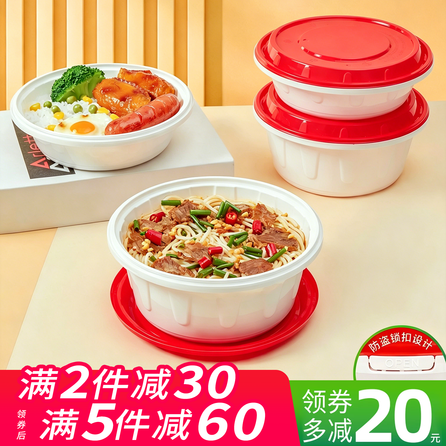 白底红盖防盗扣塑料圆形一次性餐盒外卖打包盒汤面碗麻辣烫米线盒