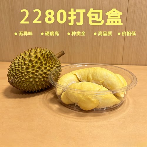 2-4斤一次性圆形塑料透明水果盒