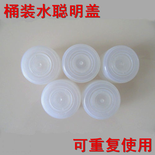 18.9升水桶盖子反复使用聪明盖