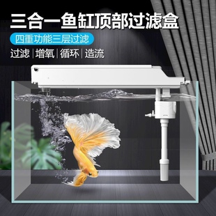金利佳鱼缸过滤器潜水泵净水循环三合一顶部过滤盒上置过滤