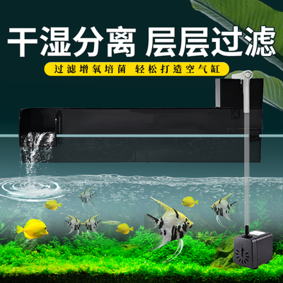 小鱼缸过滤器外挂式过滤盒