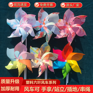 樱花节风车 马卡龙塑料幼儿园舞蹈道具 手持木杆旋转插地装饰风车