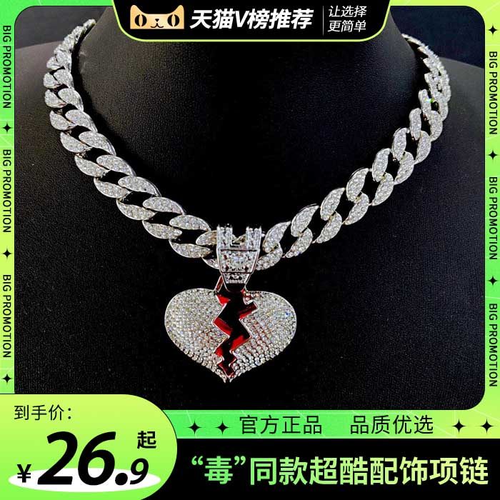欧美潮潮牌朋克古巴满钻项链
