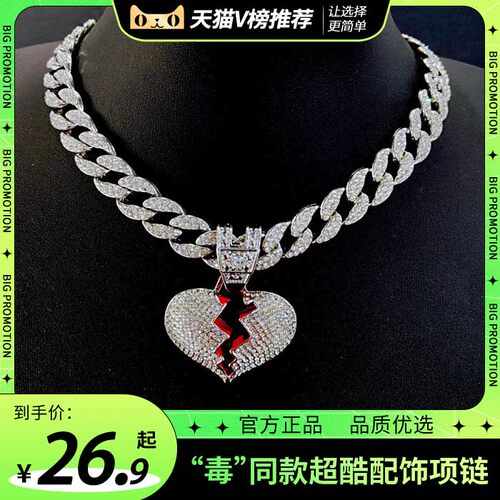 欧美潮潮牌朋克古巴满钻项链