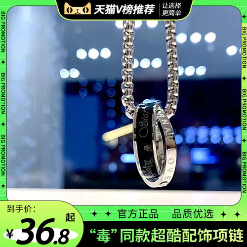 原创设计黑白简约钛钢男戒指项链