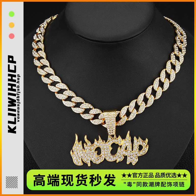 字母NOCAP火焰吊坠古巴链项链潮
