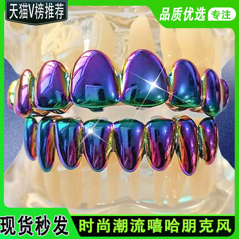 欧美跨境热销高端炫彩装饰牙套