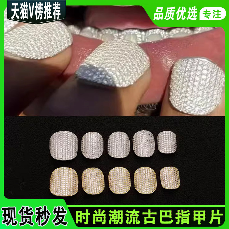 爆闪欧美奢华穿戴式美甲片