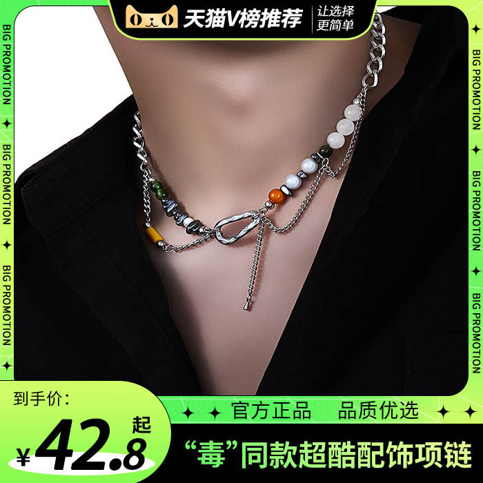 潮流项链男士钛钢拼色珍珠项链