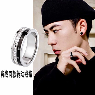 肖战同款轻奢罗马数字单排可转动钛钢戒指不掉色男女个性风潮指环