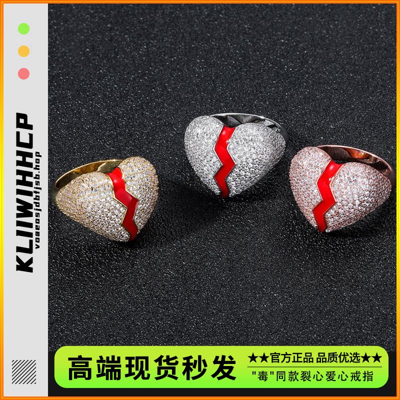 欧美风嘻哈hiphop爱心桃心戒指