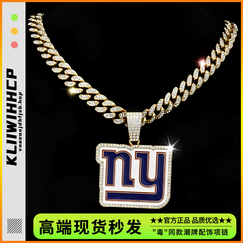 欧美滴油NY字母球队标识吊坠项链