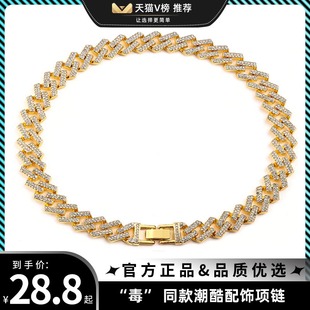 欧美高端大气满钻嘻哈古巴链菱形镶钻满钻古巴项链男士大金项链