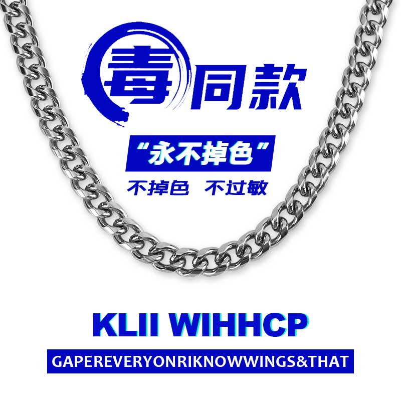 欧美潮牌嘻哈不掉色男女古巴项链