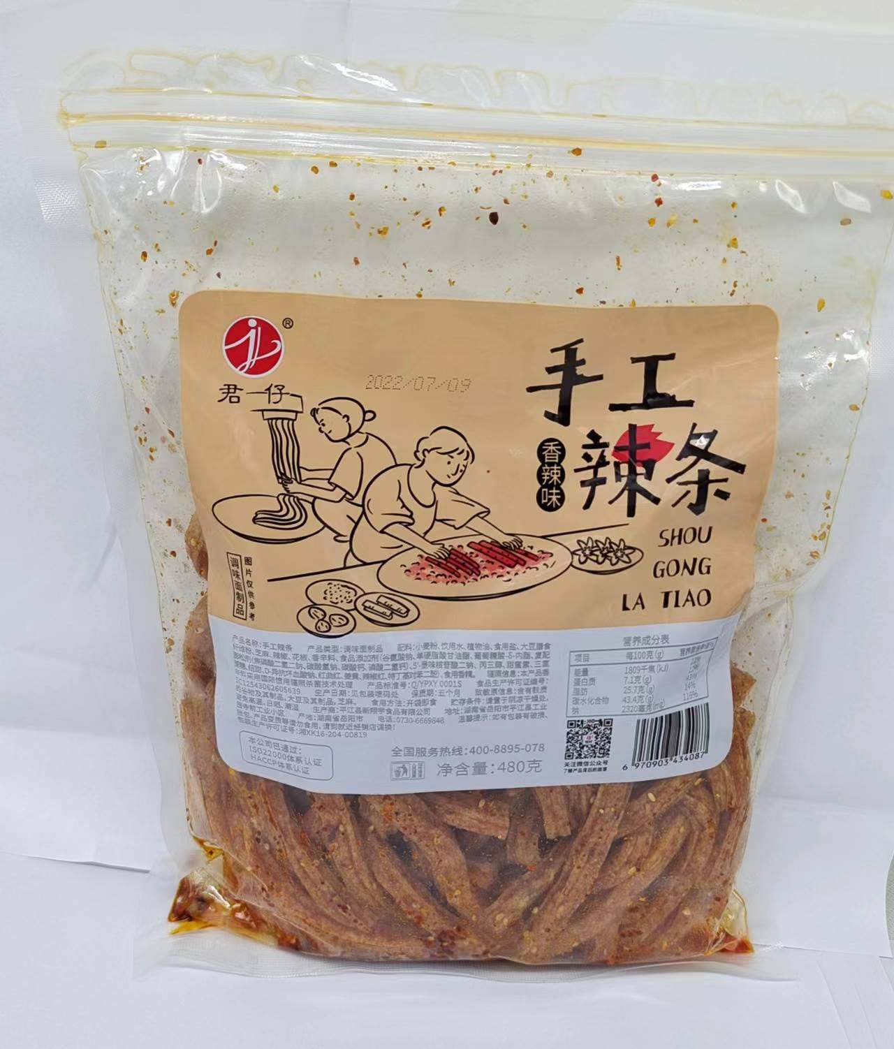 君仔480g手工辣条手工辣片手工辣棒手工辣丝8090儿时回忆零食