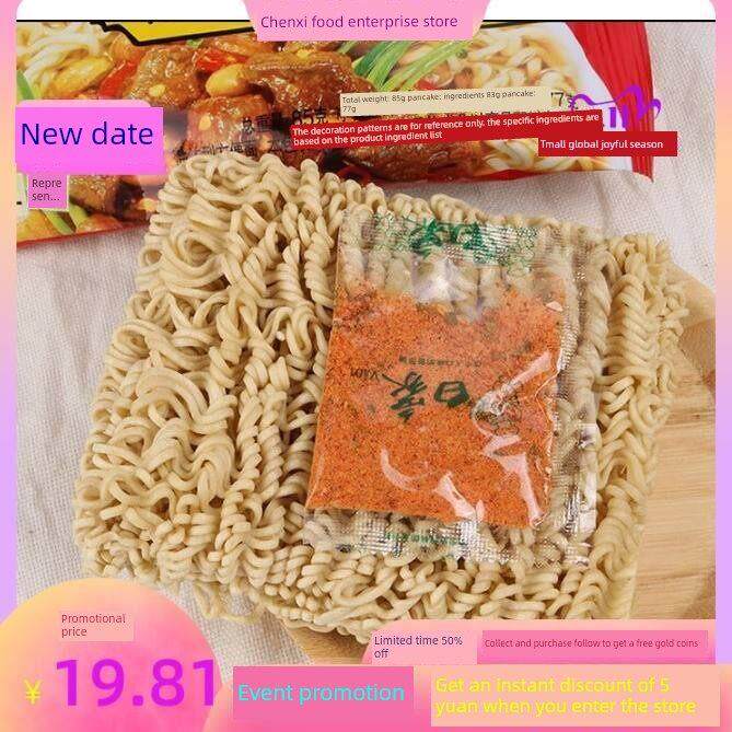 白象双面块老白象方便面干脆面白像方便30袋整箱大象干吃面怀旧。