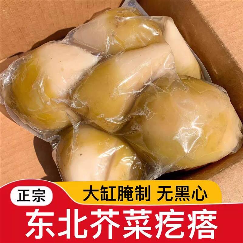【新日期】芥菜疙瘩北方原味东北特产芥菜丝大缸腌制辣菜高丽菜农