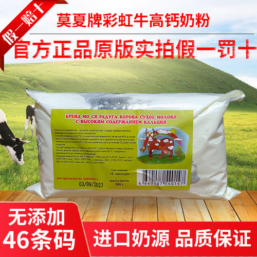 俄罗斯奶粉老式进口奶源全脂纯奶粉高钙无蔗糖学生成人中老年人