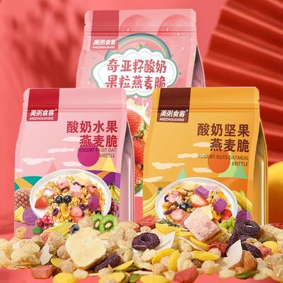 冻干酸奶块坚果燕麦脆干 干吃水果麦片果粒早餐谷物脆即食燕麦片