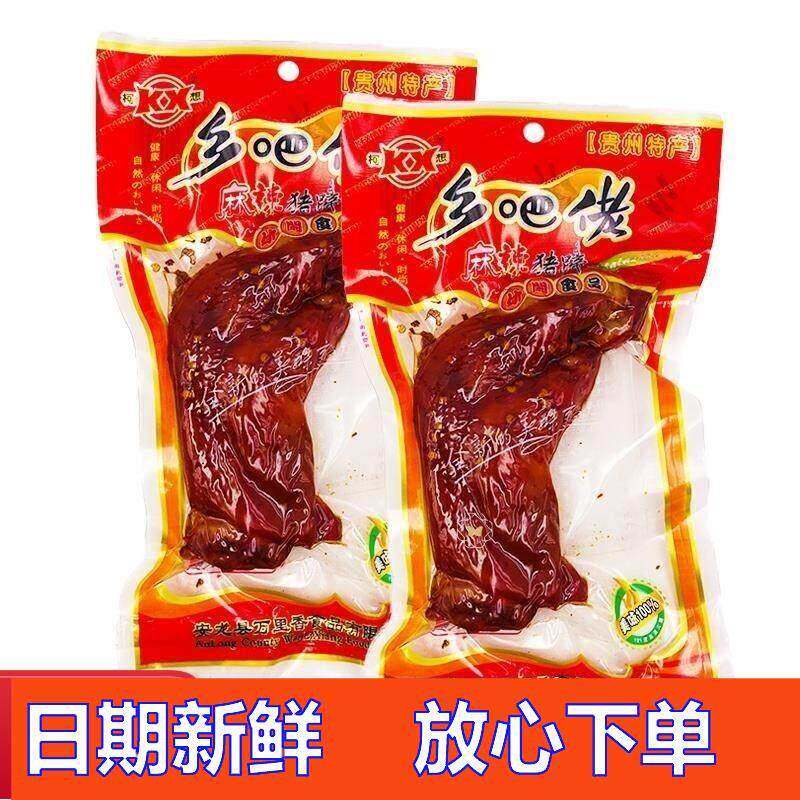 【新货】乡巴佬麻辣猪蹄140g*3个真空熟食麻辣味卤猪脚大猪蹄子卤