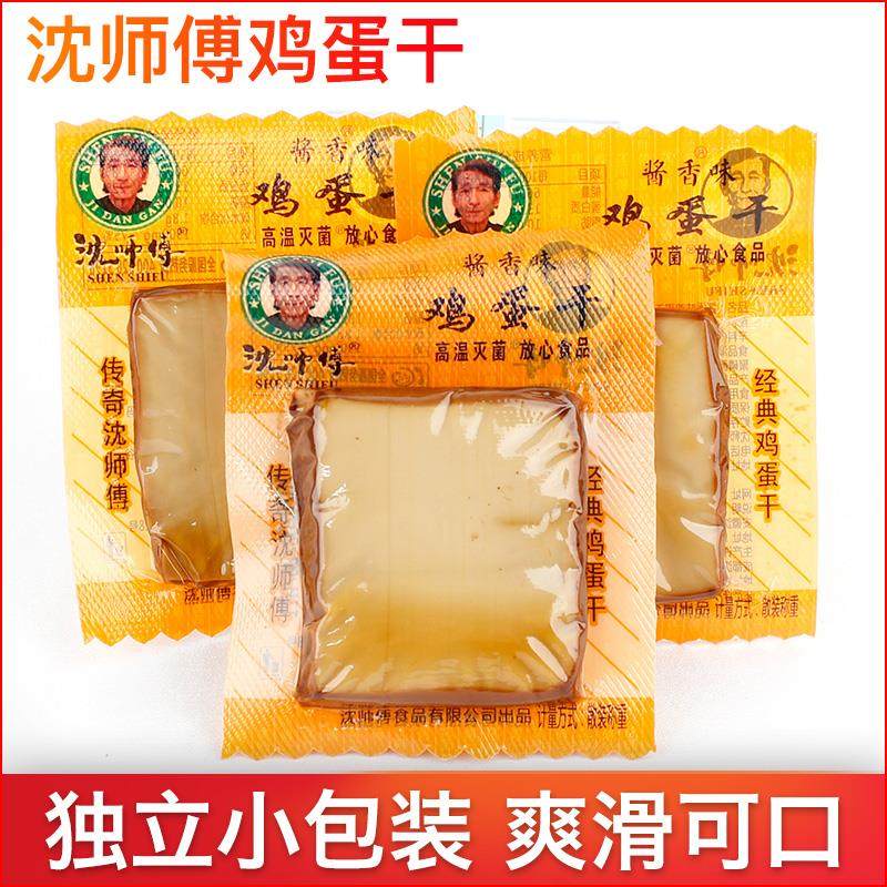 沈师傅鸡蛋干经典独立小包装散装休闲零食小吃香干豆腐干酱香500g