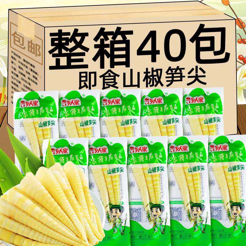 【新日期】泡椒竹笋酸辣酸笋山椒脆笋尖解馋小包装笋子零食小吃开