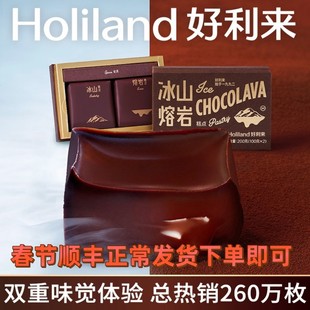 好利来冰山熔岩巧克力抹茶味糕点纯可可脂甜品女友零食礼物